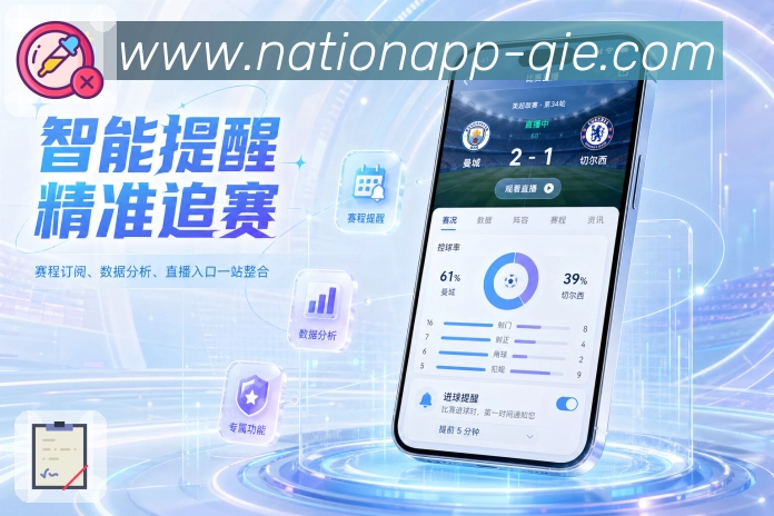 企鹅体育 App